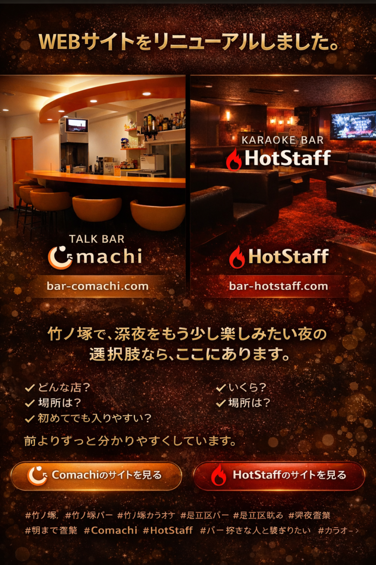 サイトリニューアルのお知らせ